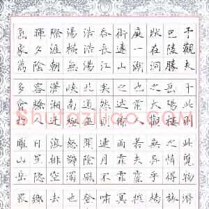 石鎏 硬笔楷书作品《岳阳楼记节录》图片欣赏