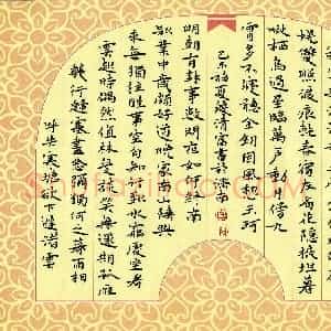 殷清富(成人组 优秀奖)硬笔书法大赛 获奖作品图片欣赏