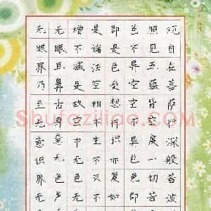 黄榆斐(少儿组 8岁)硬笔书法大赛 入围作品选登图片欣赏