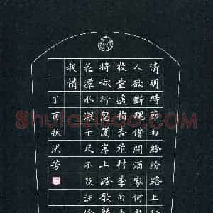 张洪芳(成人组 优秀奖)硬笔书法大赛 获奖作品图片欣赏