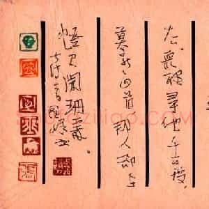 张国峰 硬笔行草作品《辛弃疾词一首》图片欣赏
