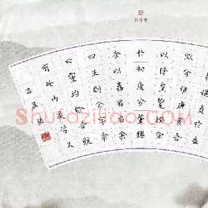 吕盈颖(少儿组 12岁)硬笔书法大赛 入围作品选登图片欣赏