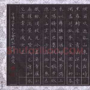 方存双 硬笔楷书作品《古诗六首》图片欣赏