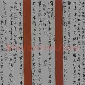 熊志凌 硬笔行草作品《柳宗元小石城山记》图片欣赏