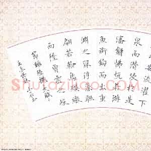 石鎏 硬笔楷书作品《节录陆机文赋》图片欣赏