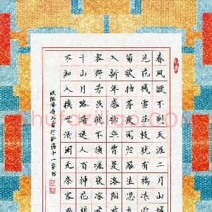 何沂蓓(少儿组 11岁)硬笔书法大赛 入围作品选登图片欣赏