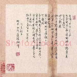 唐卫平 硬笔行草作品《周敦颐爱莲说》图片欣赏