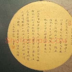卢春女 硬笔楷书作品《岺参诗走马川行奉送封》图片欣赏