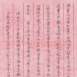 罗云龙 硬笔楷书作品《包世臣艺舟双楫句》图片欣赏