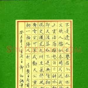 程柳初 硬笔楷书作品《龚自珍诗》图片欣赏