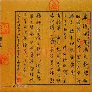 高继承硬笔行书李方膺诗  硬笔作品图片欣赏下载