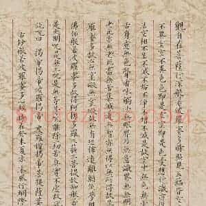 罗云龙 硬笔楷书作品《般若波罗密多心经》图片欣赏