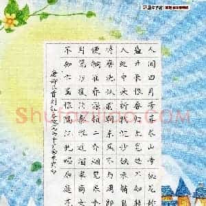刘钇岑(少儿组 16岁)硬笔书法大赛 入围作品选登图片欣赏