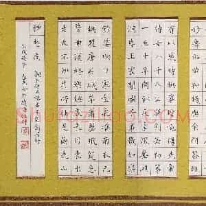 卢春女 硬笔楷书作品《杜甫观公孙大娘舞剑器行》图片欣赏