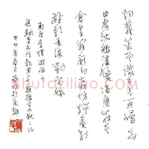 蒋明 硬笔行书作品《李煜破阵子》图片欣赏