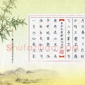 蒋雨禾(少儿组 9岁)硬笔书法大赛 入围作品选登图片欣赏