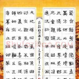 任行志 硬笔硬笔隶书作品《启功论书绝句》图片欣赏
