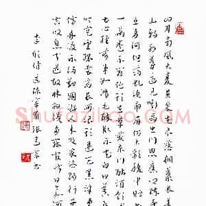 张建华(成人组 优秀奖)硬笔书法大赛 获奖作品图片欣赏