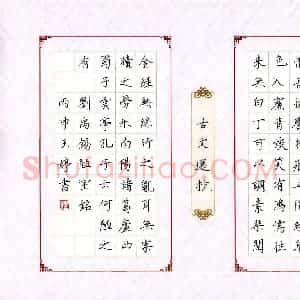 陶玉婷 硬笔楷书作品《刘禹锡陋室铭》图片欣赏