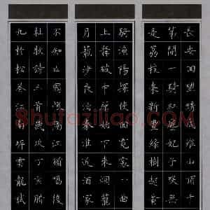 罗云龙 硬笔楷书作品《杜牧诗三首》图片欣赏