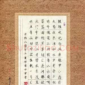 邱营(少儿组 10岁)硬笔书法大赛 入围作品选登图片欣赏