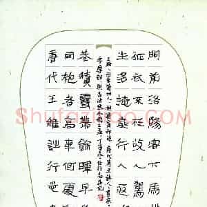 任行志 硬笔硬笔隶书作品《王维诗》图片欣赏