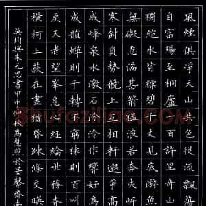 高慧照硬笔楷书吴均与朱元思书  硬笔作品图片欣赏下载