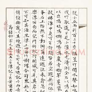 黄啸(成人组 优秀奖)硬笔书法大赛 获奖作品图片欣赏
