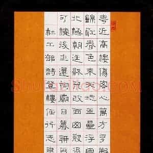 任行志 硬笔硬笔隶书作品《杜工部诗登楼》图片欣赏
