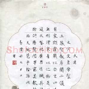 党婷(少儿组 9岁)硬笔书法大赛 入围作品选登图片欣赏