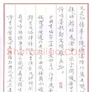 毛燕萍 硬笔楷书作品《自作诗》图片欣赏