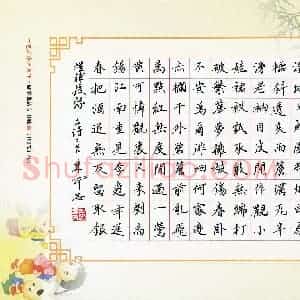 韦可忠(成人组 优秀奖)硬笔书法大赛 获奖作品图片欣赏