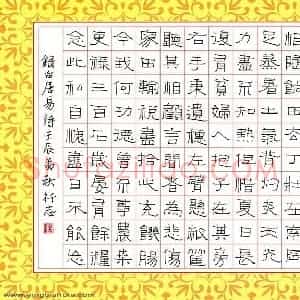 任行志 硬笔硬笔隶书作品《白居易诗》图片欣赏