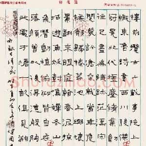 徐建国 硬笔硬笔隶书作品《古语一则》图片欣赏