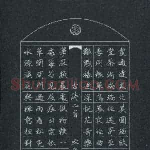 石鎏(成人组 优秀奖)硬笔书法大赛 获奖作品图片欣赏