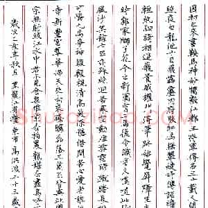 高洪波硬笔录杜子美诗一首  硬笔作品图片欣赏下载