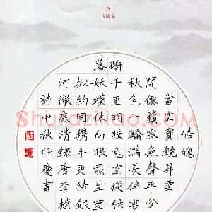 任庆(成人组 优秀奖)硬笔书法大赛 获奖作品图片欣赏
