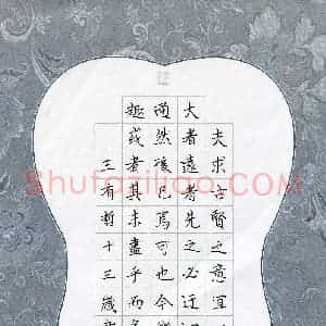 王有哲(少儿组 13岁)硬笔书法大赛 入围作品选登图片欣赏