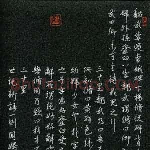 周娇娇(成人组 优秀奖)硬笔书法大赛 获奖作品图片欣赏