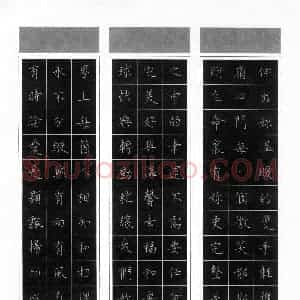 罗云龙 硬笔楷书作品《伸出你温暖的双手》图片欣赏