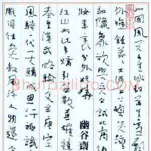 李忠燊 硬笔行书作品《毛泽东沁园春雪》图片欣赏