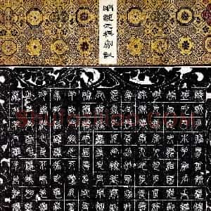 吕江涛 硬笔篆书作品《明邹元标家训》图片欣赏