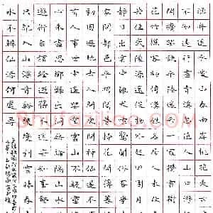 郭钢钢笔录王维《桃源行》 硬笔作品图片欣赏下载