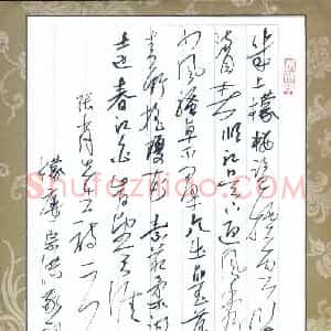 李宗洪 硬笔行草作品《张肖诗二首》图片欣赏