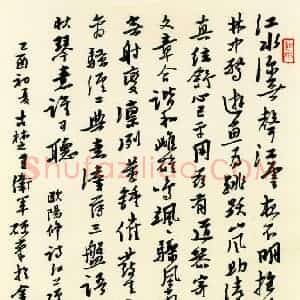 王卫军 硬笔行书作品《欧阳修诗江上弹琴》图片欣赏