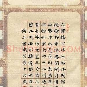 臧笑豪(少儿组 14岁 金奖)硬笔书法大赛 获奖作品图片欣赏