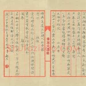 唐卫平 硬笔楷书作品《古诗五首》图片欣赏