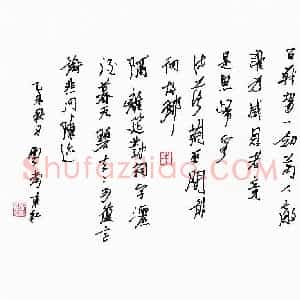 刘东红(成人组 优秀奖)硬笔书法大赛 获奖作品图片欣赏