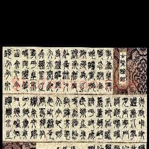 吕江涛 硬笔篆书作品《古贤诗词》图片欣赏