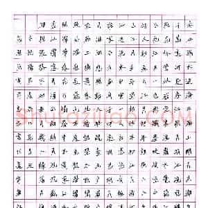 徐忠玖 硬笔楷书作品《张若虚诗春江花月夜》图片欣赏